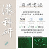 有機殺菌噴霧 - 香港手信版(白蘭、柑橘、玫瑰)Organic Sanitizer - HK Edition (Magnolia, Citrus, Rosy)