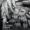 有機殺菌噴霧 - 香港手信版(白蘭、柑橘、玫瑰)Organic Sanitizer - HK Edition (Magnolia, Citrus, Rosy)