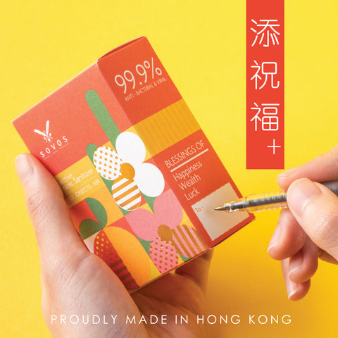 「新春祝福」有機香薰消毒噴霧 CNY Blessing Aroma Sanitizer