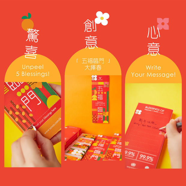 「新春祝福」有機香薰消毒噴霧 CNY Blessing Aroma Sanitizer