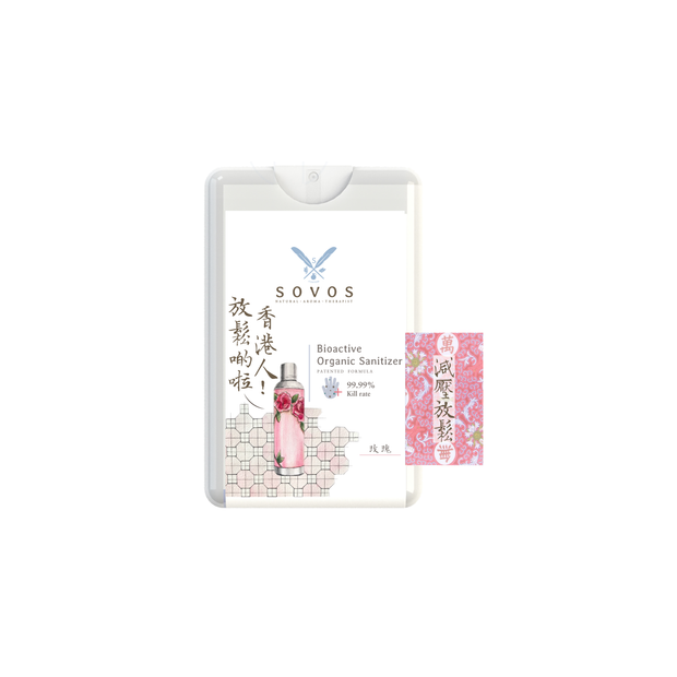 有機殺菌噴霧 - 香港手信版（白蘭、柑橘、玫瑰）Organic Sanitizer - HK Edition (Magnolia, Citrus, Rosy)