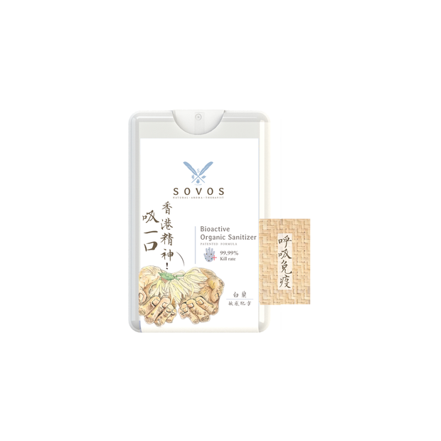 有機殺菌噴霧 - 香港手信版（白蘭、柑橘、玫瑰）Organic Sanitizer - HK Edition (Magnolia, Citrus, Rosy)