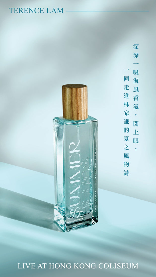 林家謙 《SUMMER BLUES》演唱會限量紀念品：「夏之海風香氣蠟燭」&「夏之海風香水噴霧」