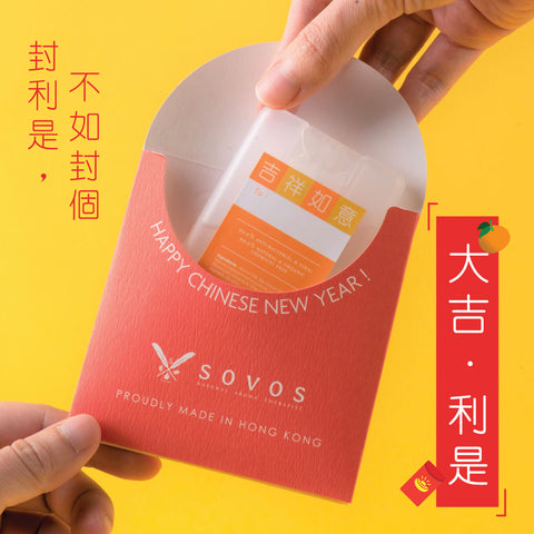 「新春祝福」有機消毒噴霧 CNY Blessing Organic Sanitizer