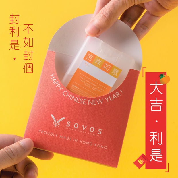 「新春祝福」有機香薰消毒噴霧 CNY Blessing Aroma Sanitizer