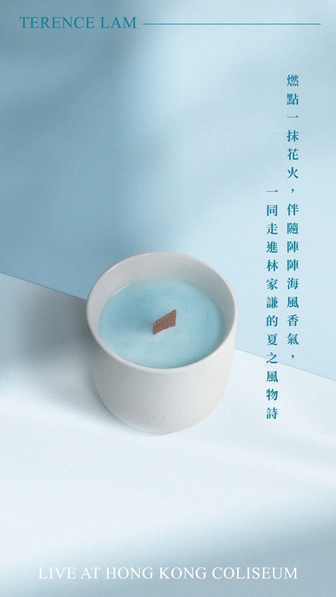 林家謙 《SUMMER BLUES》演唱會限量紀念品：「夏之海風香氣蠟燭」&「夏之海風香水噴霧」