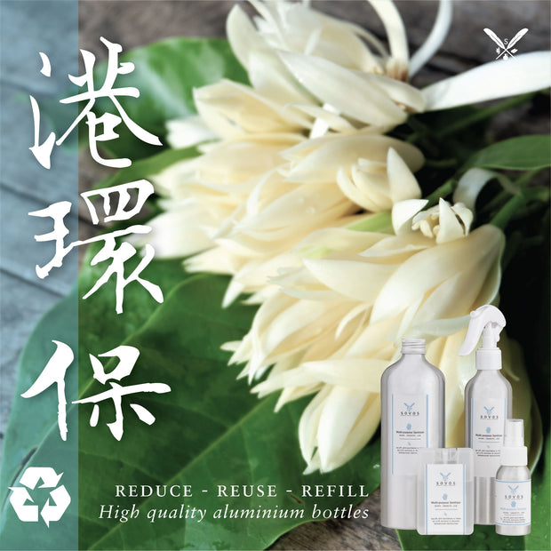 有機殺菌噴霧 - 香港手信版（白蘭、柑橘、玫瑰）Organic Sanitizer - HK Edition (Magnolia, Citrus, Rosy)