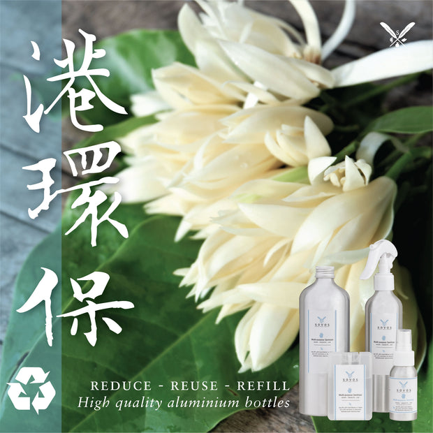 有機殺菌噴霧 HK Edition Organic Sanitizer (Magnolia, Citrus, Rosy)