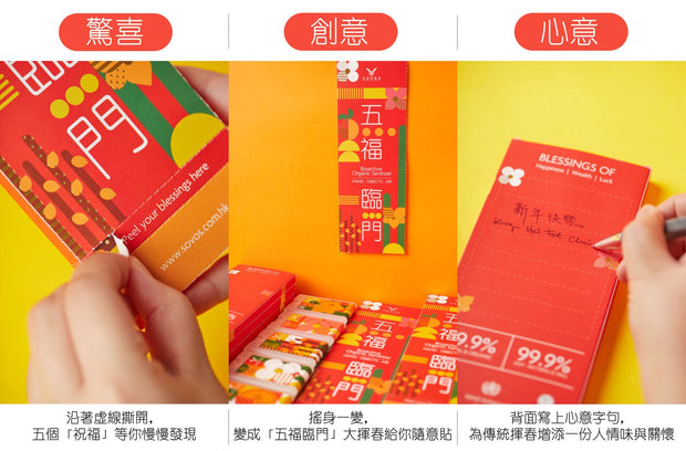 Laisee Blessings Sanitizer (English descriptions)