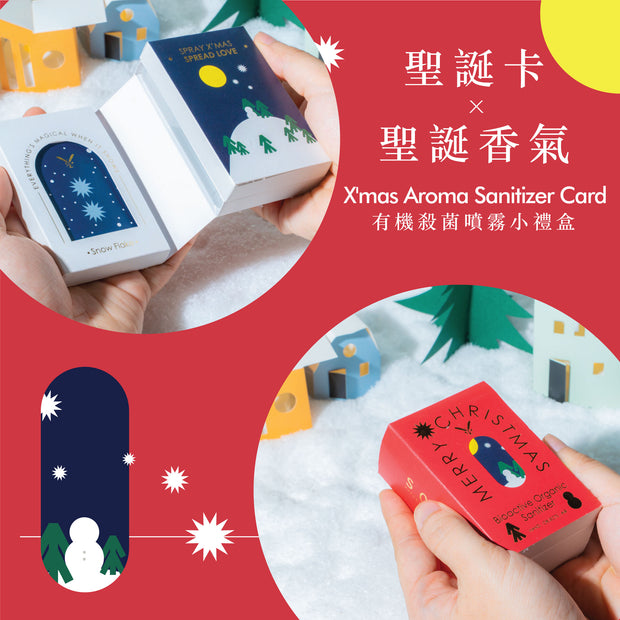 🎅🏻🎄☃️聖誕香氣禮盒－ 聖誕卡📕 x 消毒噴霧❄️  X'mas Aroma Sanitizer Card
