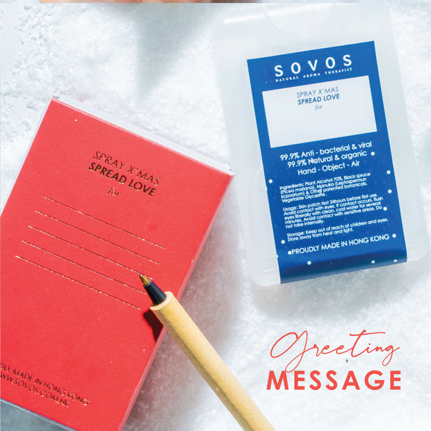 🎅🏻🎄☃️聖誕香氣禮盒－ 聖誕卡 x 消毒噴霧  X'mas Aroma Sanitizer Card